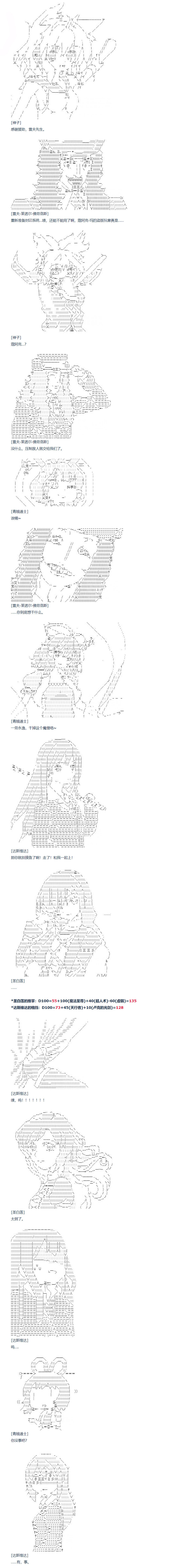 《达斯·维达好像在霍格沃兹武术学校教魔法的样子》漫画最新章节第120话 第120话 秋假 秋游篇 十七免费下拉式在线观看章节第【5】张图片