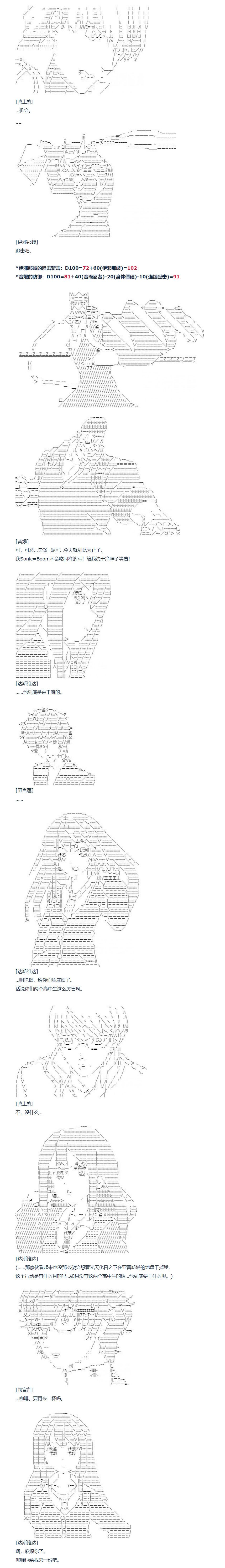 《达斯·维达好像在霍格沃兹武术学校教魔法的样子》漫画最新章节第117话免费下拉式在线观看章节第【9】张图片