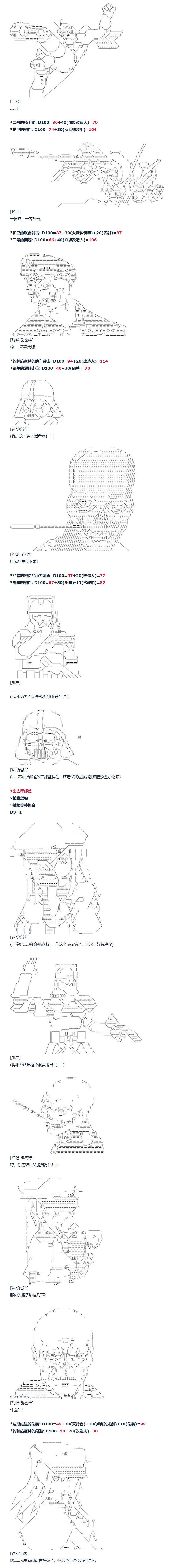 《达斯·维达好像在霍格沃兹武术学校教魔法的样子》漫画最新章节第80话 二十三周免费下拉式在线观看章节第【7】张图片