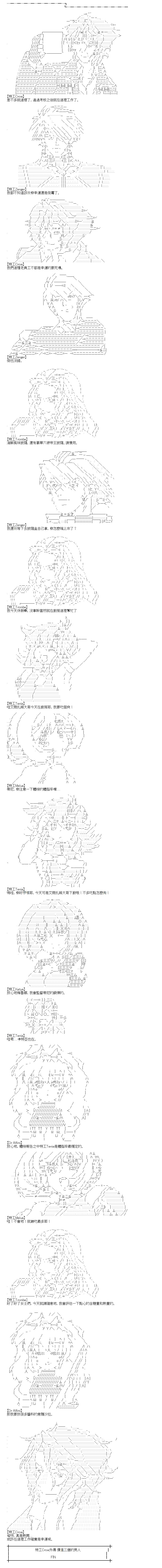 《达斯·维达好像在霍格沃兹武术学校教魔法的样子》漫画最新章节第86话免费下拉式在线观看章节第【12】张图片