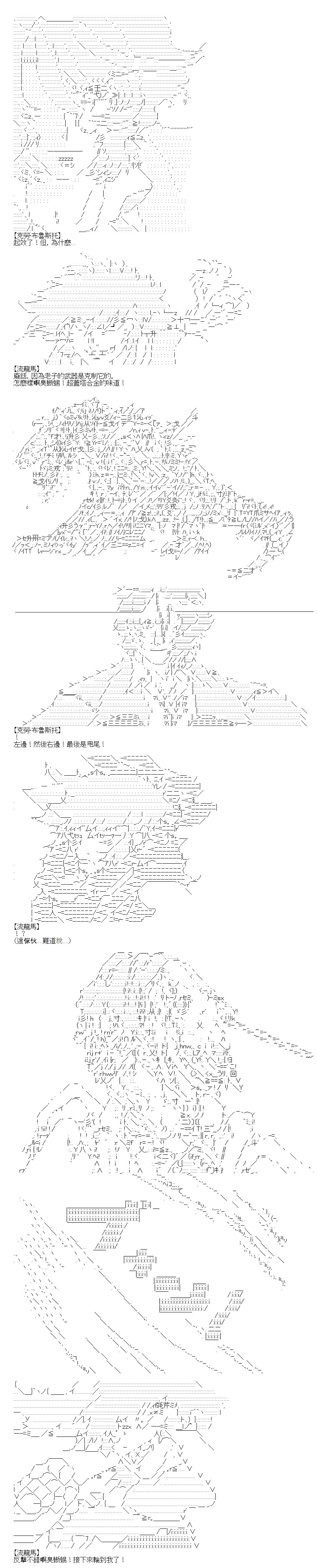 《达斯·维达好像在霍格沃兹武术学校教魔法的样子》漫画最新章节第86话免费下拉式在线观看章节第【9】张图片