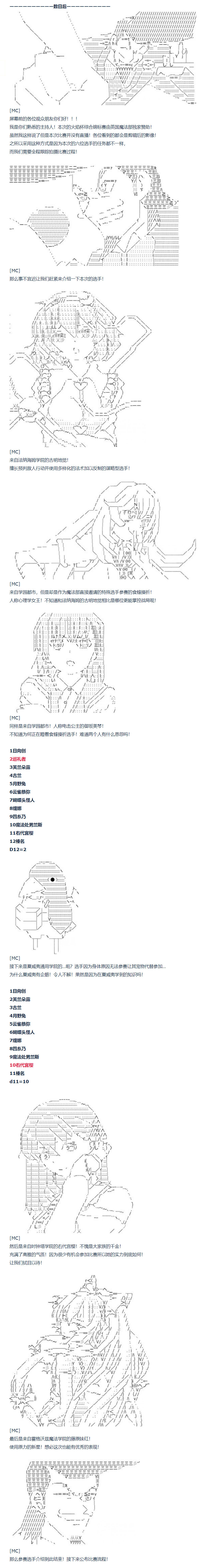 《达斯·维达好像在霍格沃兹武术学校教魔法的样子》漫画最新章节第82话 火焰杯锦标赛免费下拉式在线观看章节第【1】张图片