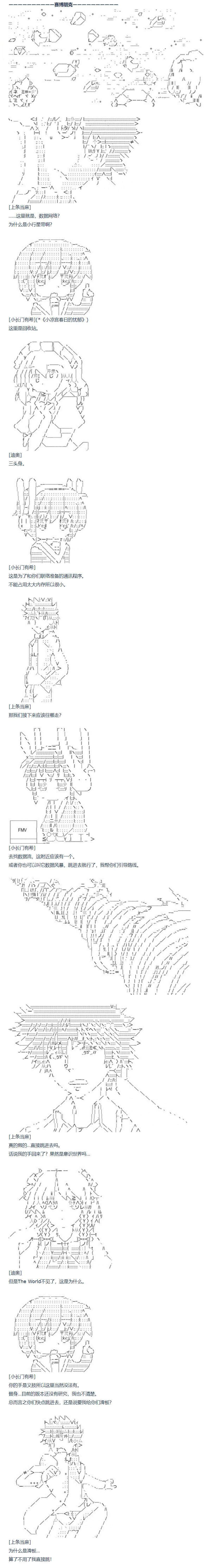 《达斯·维达好像在霍格沃兹武术学校教魔法的样子》漫画最新章节第73话 迪奥＆当麻篇 四免费下拉式在线观看章节第【1】张图片