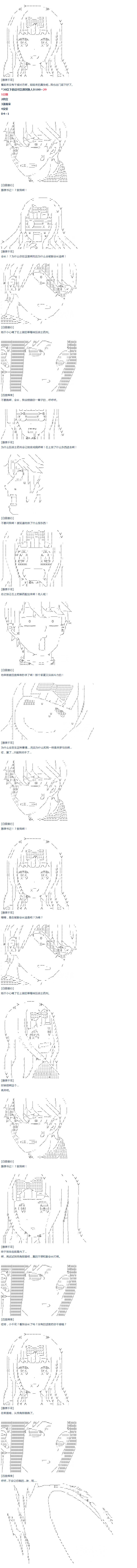 《达斯·维达好像在霍格沃兹武术学校教魔法的样子》漫画最新章节第17话 春假6免费下拉式在线观看章节第【8】张图片