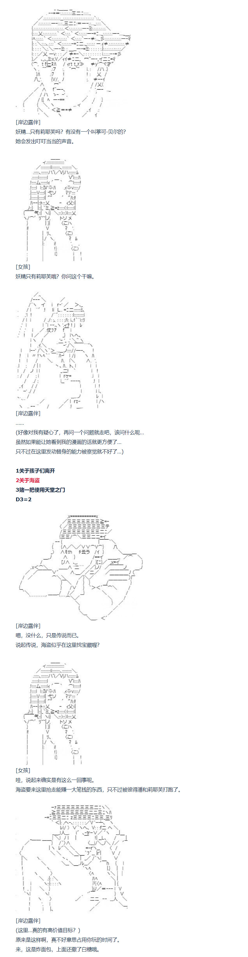 《达斯·维达好像在霍格沃兹武术学校教魔法的样子》漫画最新章节第127话免费下拉式在线观看章节第【4】张图片