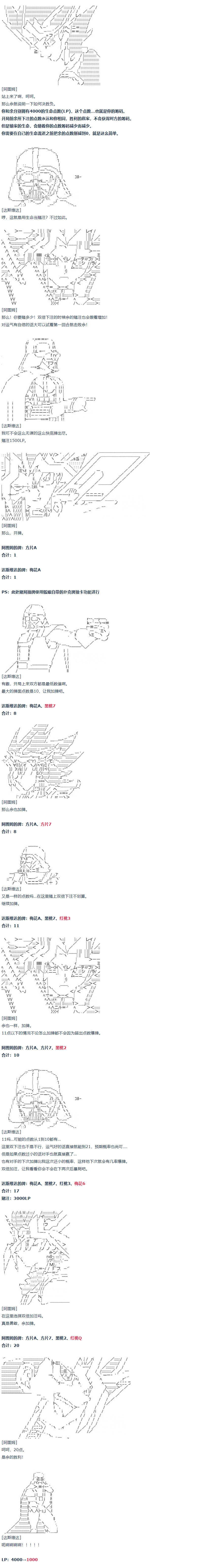 《达斯·维达好像在霍格沃兹武术学校教魔法的样子》漫画最新章节第57话 暑假 达斯维达篇 九免费下拉式在线观看章节第【6】张图片