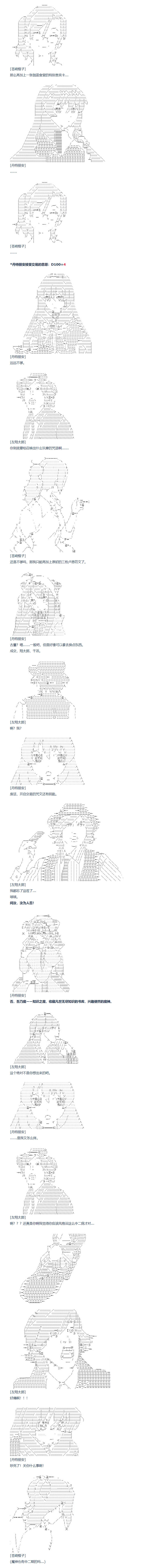 《达斯·维达好像在霍格沃兹武术学校教魔法的样子》漫画最新章节第143话 三十三周 下免费下拉式在线观看章节第【17】张图片