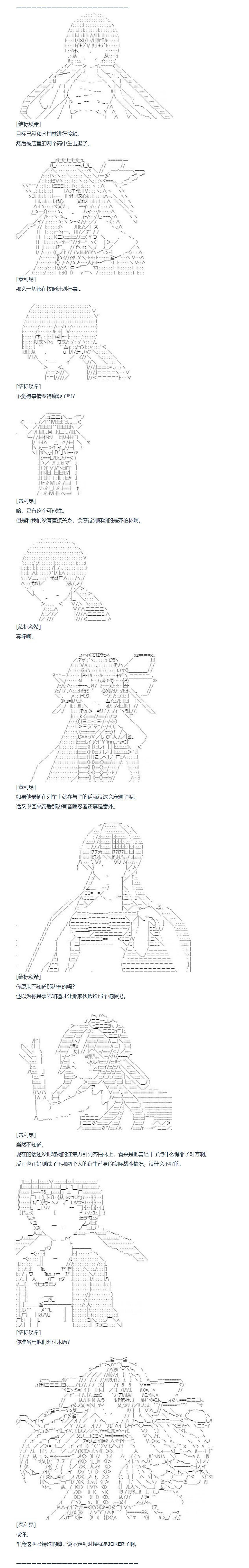 《达斯·维达好像在霍格沃兹武术学校教魔法的样子》漫画最新章节第117话免费下拉式在线观看章节第【10】张图片