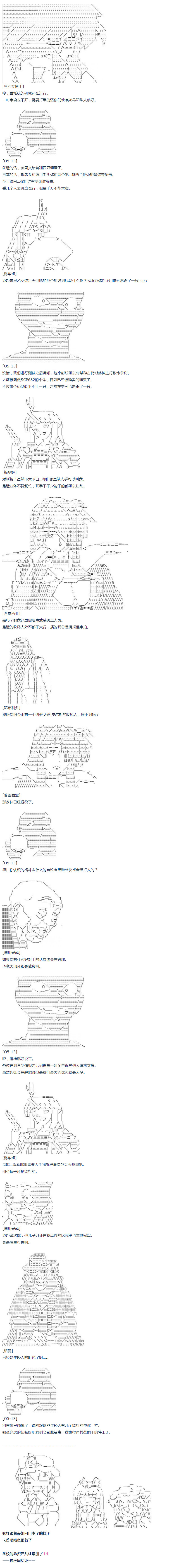 《达斯·维达好像在霍格沃兹武术学校教魔法的样子》漫画最新章节第38话 校庆周免费下拉式在线观看章节第【18】张图片