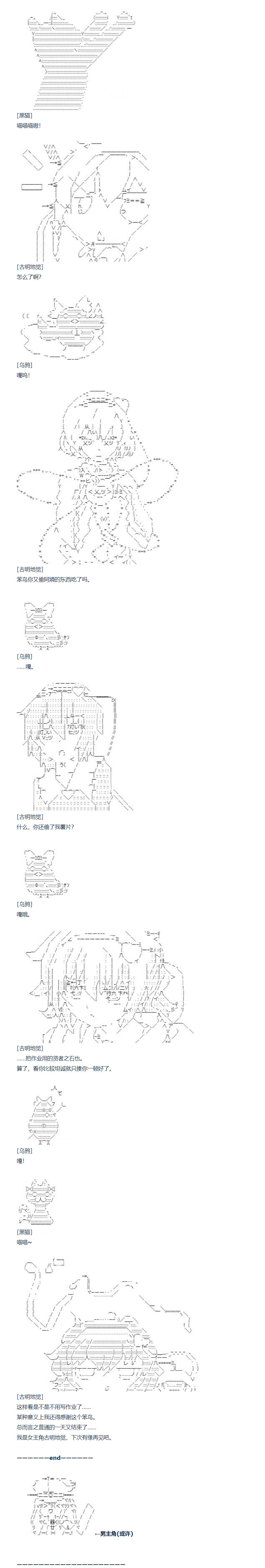 《达斯·维达好像在霍格沃兹武术学校教魔法的样子》漫画最新章节第141话 番外 女主角的一天（雾）免费下拉式在线观看章节第【8】张图片