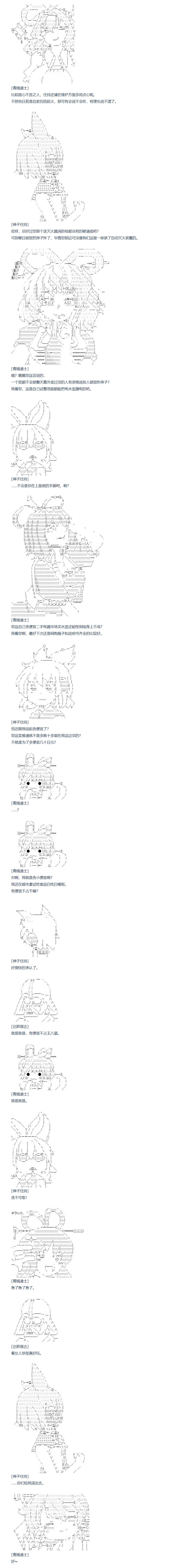 《达斯·维达好像在霍格沃兹武术学校教魔法的样子》漫画最新章节第114话 秋假 秋游篇 十一免费下拉式在线观看章节第【6】张图片