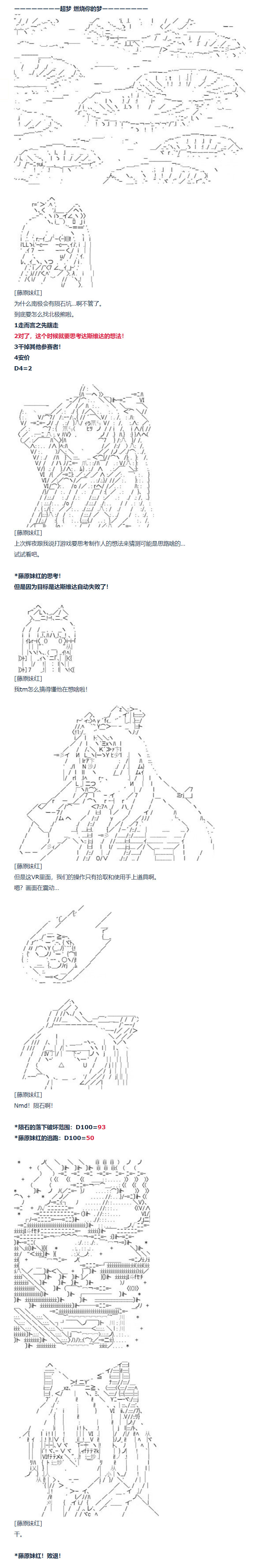 《达斯·维达好像在霍格沃兹武术学校教魔法的样子》漫画最新章节第82话 火焰杯锦标赛免费下拉式在线观看章节第【10】张图片