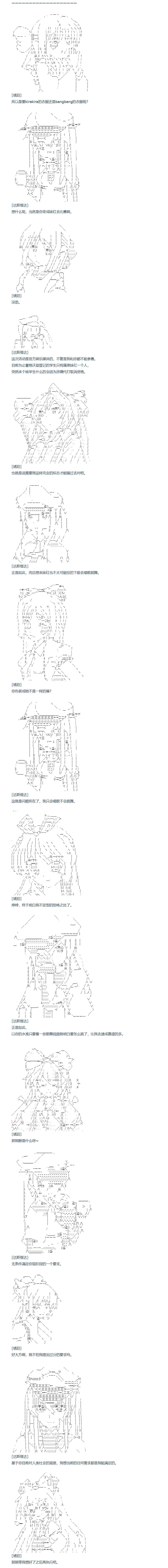 《达斯·维达好像在霍格沃兹武术学校教魔法的样子》漫画最新章节第150话 三十四周 中免费下拉式在线观看章节第【1】张图片