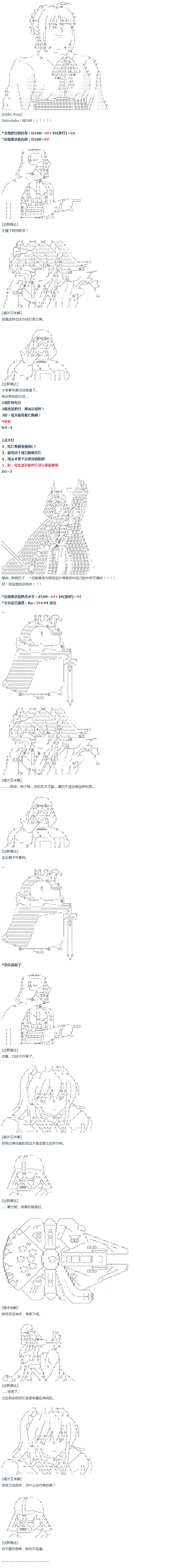 《达斯·维达好像在霍格沃兹武术学校教魔法的样子》漫画最新章节第21话 春假小剧场免费下拉式在线观看章节第【7】张图片