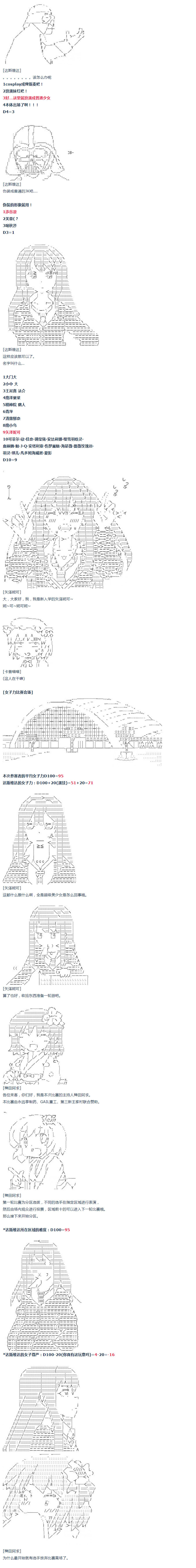 《达斯·维达好像在霍格沃兹武术学校教魔法的样子》漫画最新章节第27话免费下拉式在线观看章节第【4】张图片