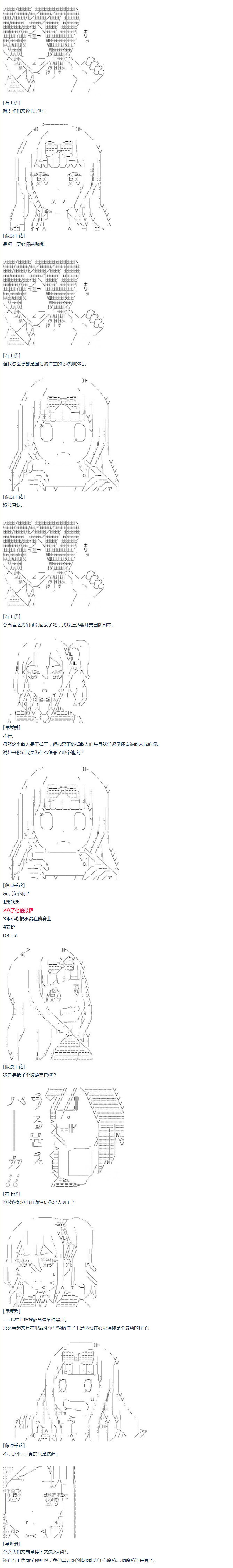 《达斯·维达好像在霍格沃兹武术学校教魔法的样子》漫画最新章节第22话 千花外传 上免费下拉式在线观看章节第【4】张图片