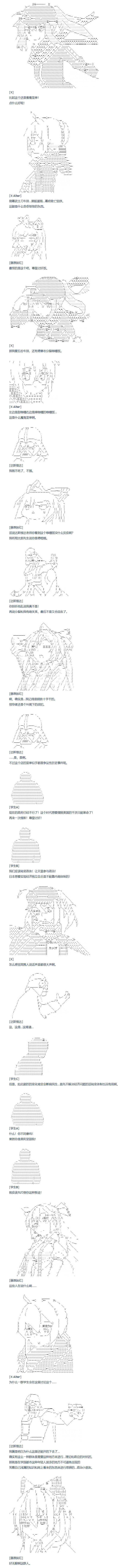 《达斯·维达好像在霍格沃兹武术学校教魔法的样子》漫画最新章节第108话 秋假 秋游篇 五免费下拉式在线观看章节第【2】张图片