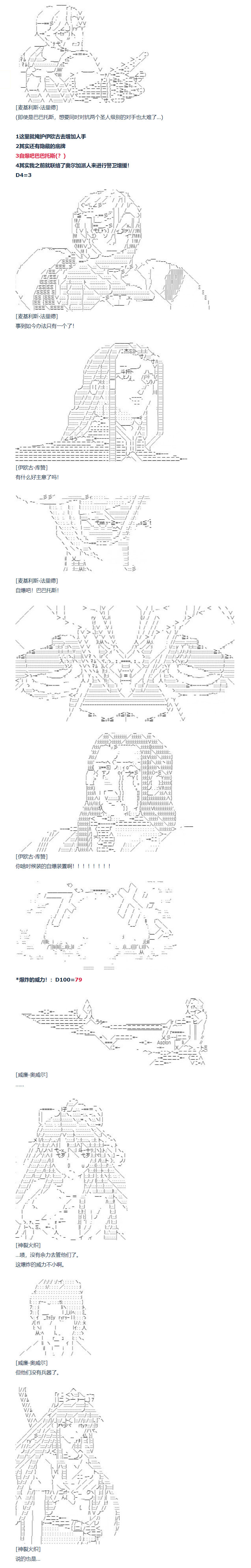 《达斯·维达好像在霍格沃兹武术学校教魔法的样子》漫画最新章节第94话 二十八周 完免费下拉式在线观看章节第【9】张图片