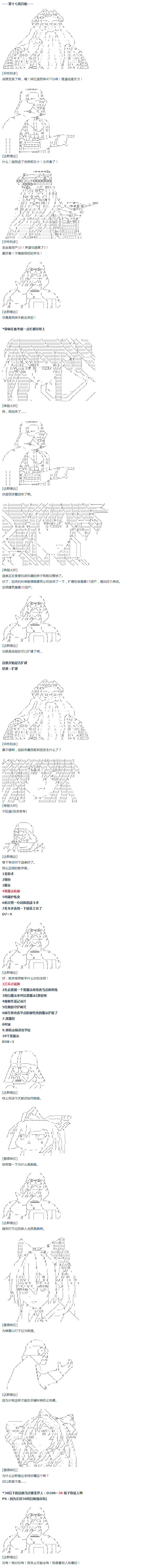 《达斯·维达好像在霍格沃兹武术学校教魔法的样子》漫画最新章节第32话免费下拉式在线观看章节第【1】张图片