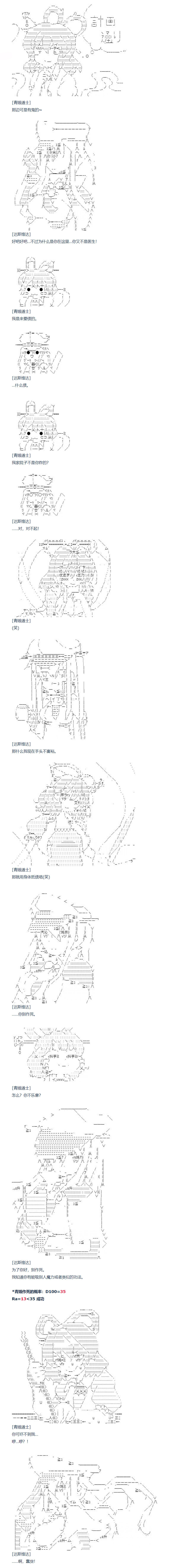 《达斯·维达好像在霍格沃兹武术学校教魔法的样子》漫画最新章节第120话  秋假 秋游篇 完免费下拉式在线观看章节第【2】张图片