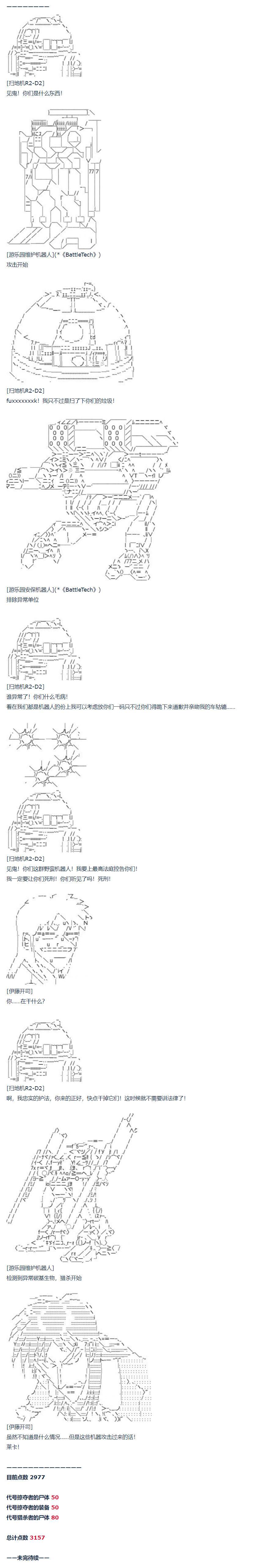 《达斯·维达好像在霍格沃兹武术学校教魔法的样子》漫画最新章节第64话 暑假 达斯维达篇 十六免费下拉式在线观看章节第【9】张图片