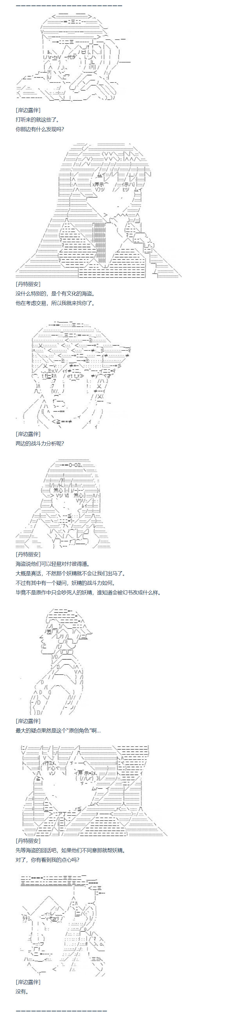 《达斯·维达好像在霍格沃兹武术学校教魔法的样子》漫画最新章节第127话免费下拉式在线观看章节第【7】张图片