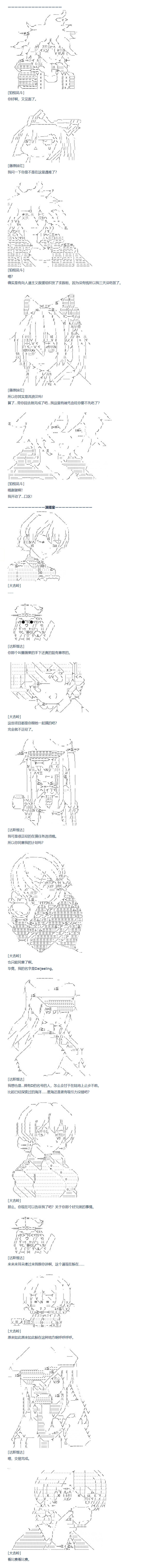 《达斯·维达好像在霍格沃兹武术学校教魔法的样子》漫画最新章节第82话 火焰杯锦标赛免费下拉式在线观看章节第【8】张图片