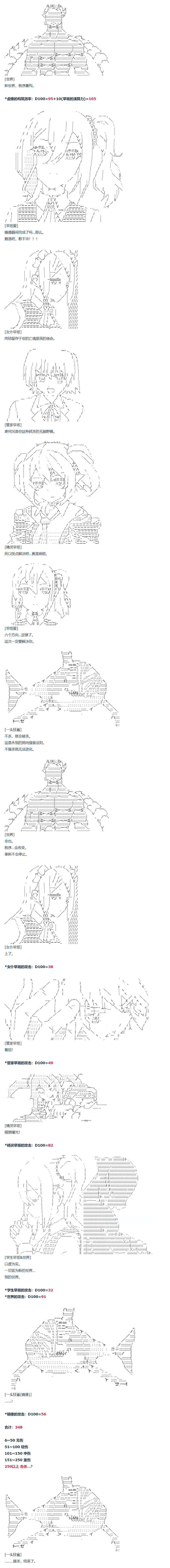 《达斯·维达好像在霍格沃兹武术学校教魔法的样子》漫画最新章节第69话 暑假 沙滩泳装篇免费下拉式在线观看章节第【11】张图片