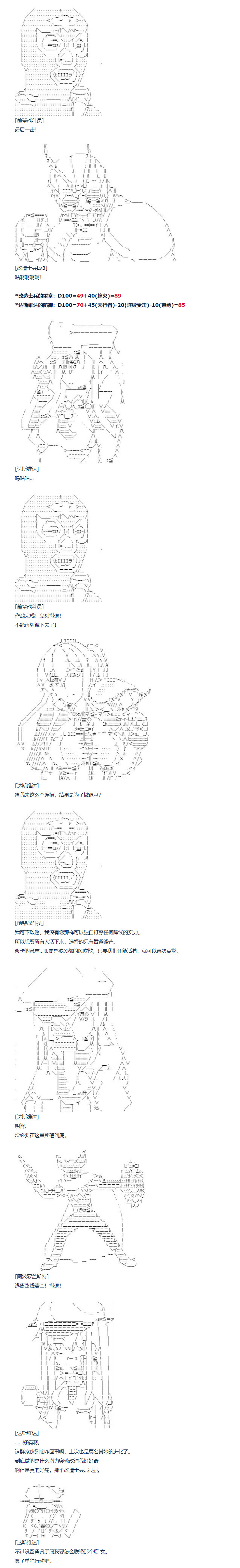 《达斯·维达好像在霍格沃兹武术学校教魔法的样子》漫画最新章节第145话 非洲篇 二免费下拉式在线观看章节第【6】张图片