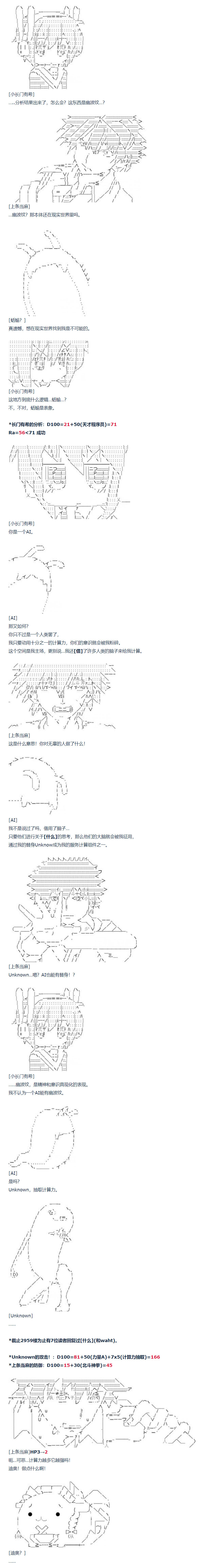 《达斯·维达好像在霍格沃兹武术学校教魔法的样子》漫画最新章节第73话 迪奥＆当麻篇 四免费下拉式在线观看章节第【13】张图片