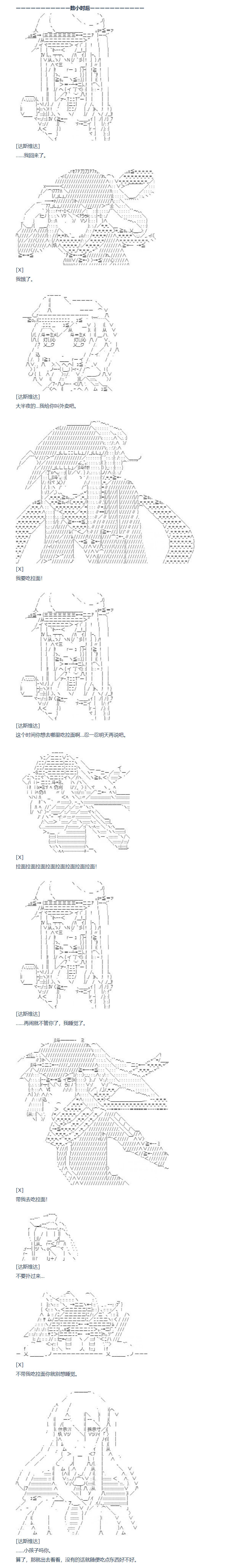 《达斯·维达好像在霍格沃兹武术学校教魔法的样子》漫画最新章节第113话 秋假 秋游篇 十免费下拉式在线观看章节第【7】张图片