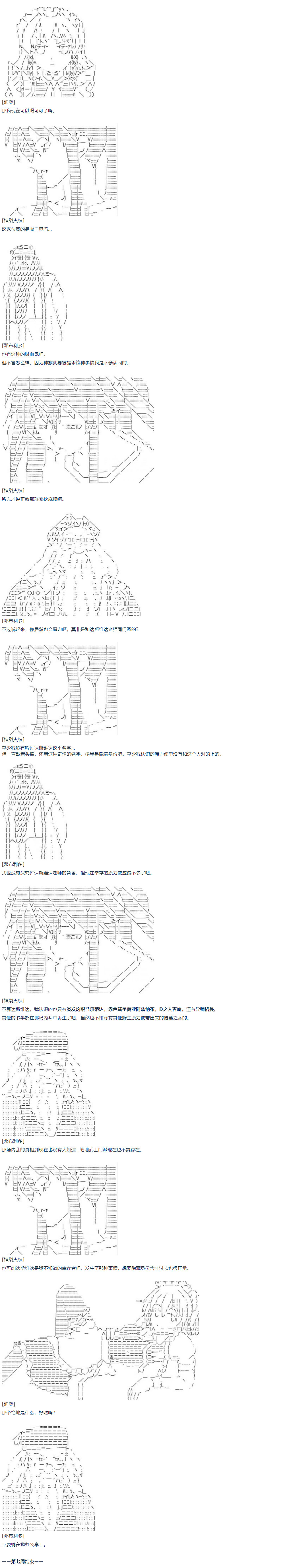 《达斯·维达好像在霍格沃兹武术学校教魔法的样子》漫画最新章节第7话免费下拉式在线观看章节第【6】张图片