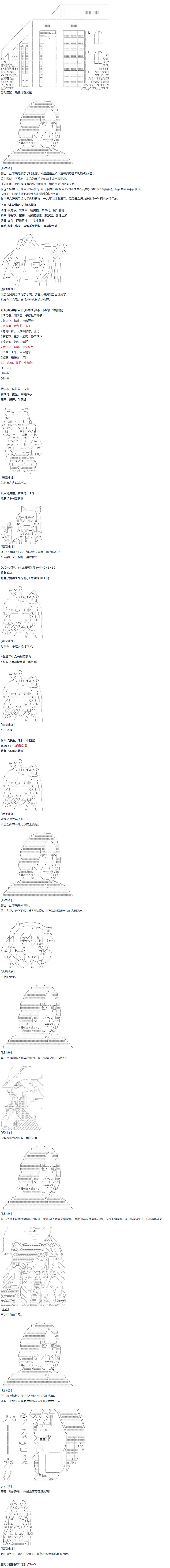 《达斯·维达好像在霍格沃兹武术学校教魔法的样子》漫画最新章节第4话免费下拉式在线观看章节第【3】张图片