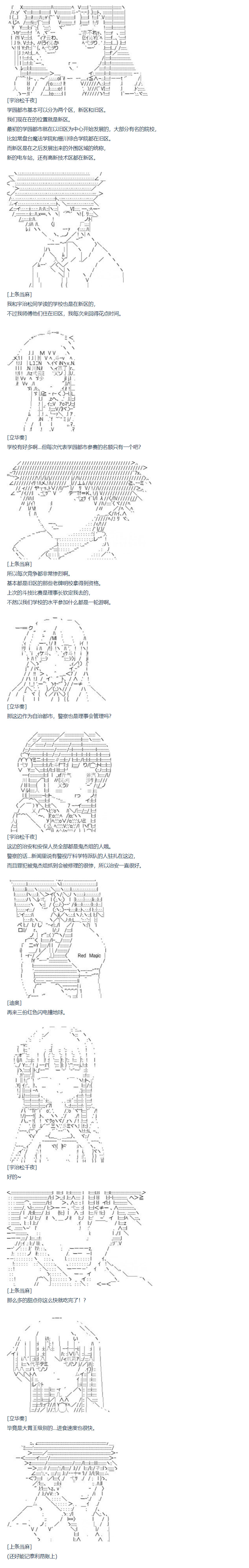 《达斯·维达好像在霍格沃兹武术学校教魔法的样子》漫画最新章节第70话 迪奥&当麻篇 一免费下拉式在线观看章节第【8】张图片