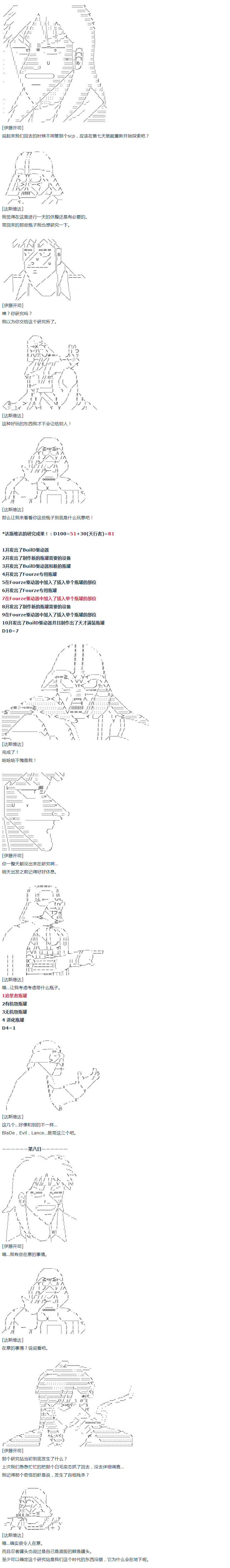 《达斯·维达好像在霍格沃兹武术学校教魔法的样子》漫画最新章节第54话 暑假 达斯维达篇 六免费下拉式在线观看章节第【9】张图片