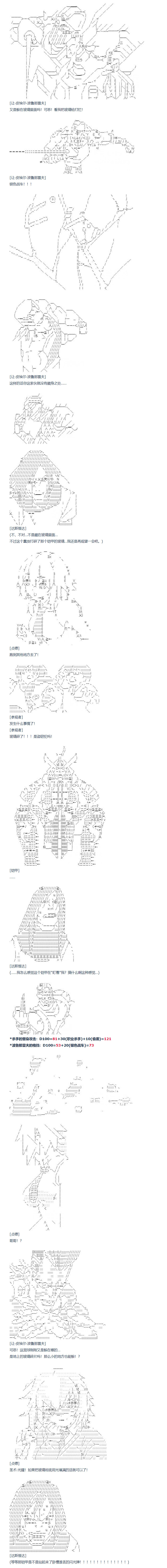 《达斯·维达好像在霍格沃兹武术学校教魔法的样子》漫画最新章节第109话  秋假 秋游篇 六免费下拉式在线观看章节第【3】张图片