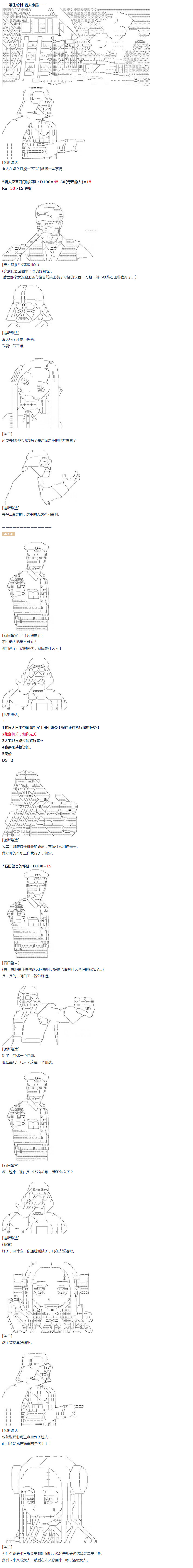 《达斯·维达好像在霍格沃兹武术学校教魔法的样子》漫画最新章节第36话免费下拉式在线观看章节第【9】张图片