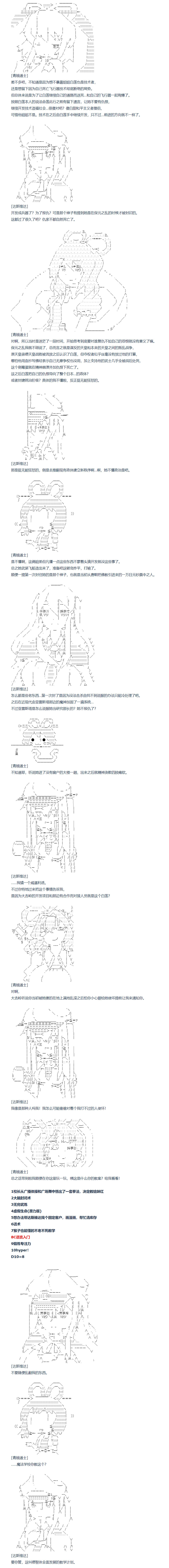 《达斯·维达好像在霍格沃兹武术学校教魔法的样子》漫画最新章节第139话免费下拉式在线观看章节第【3】张图片