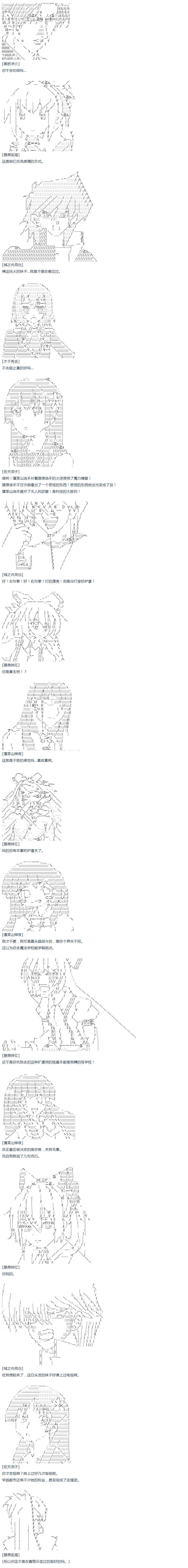 《达斯·维达好像在霍格沃兹武术学校教魔法的样子》漫画最新章节第44话 暑假 妹红篇 二免费下拉式在线观看章节第【8】张图片