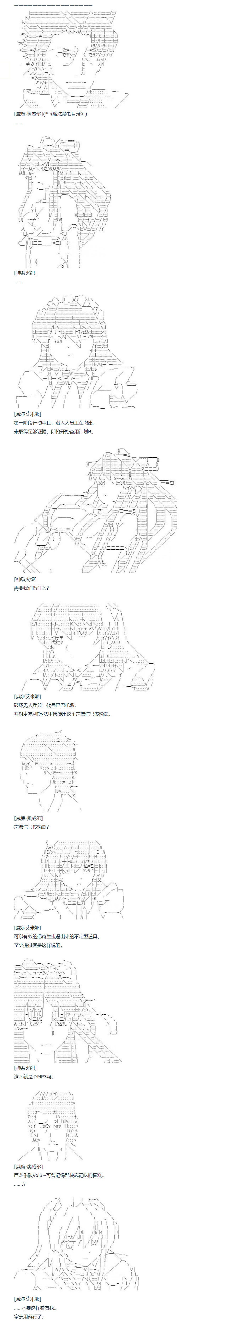 《达斯·维达好像在霍格沃兹武术学校教魔法的样子》漫画最新章节第94话 二十八周 完免费下拉式在线观看章节第【6】张图片