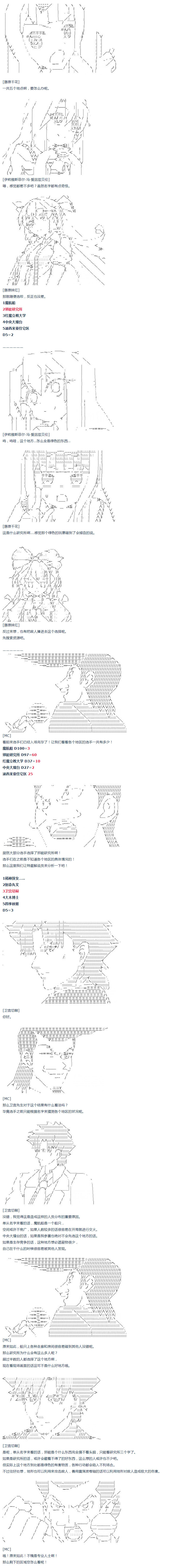 《达斯·维达好像在霍格沃兹武术学校教魔法的样子》漫画最新章节第29话免费下拉式在线观看章节第【6】张图片