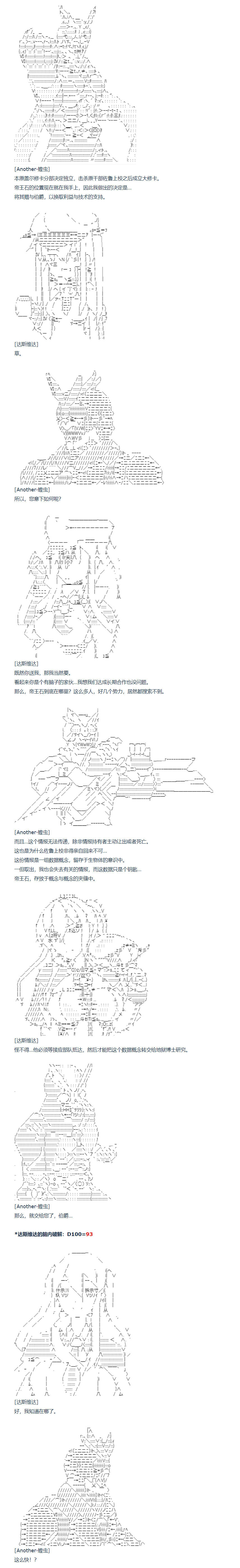 《达斯·维达好像在霍格沃兹武术学校教魔法的样子》漫画最新章节第147话免费下拉式在线观看章节第【8】张图片