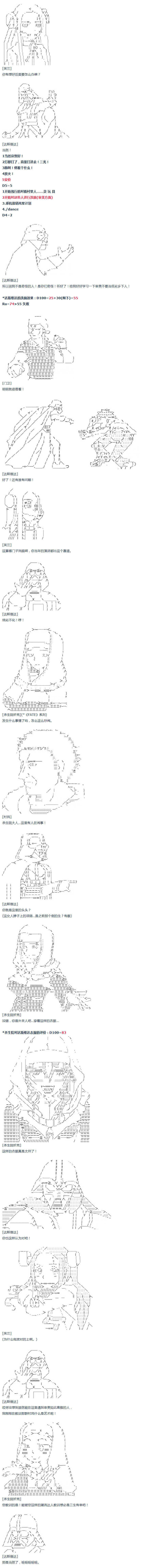 《达斯·维达好像在霍格沃兹武术学校教魔法的样子》漫画最新章节第36话免费下拉式在线观看章节第【11】张图片