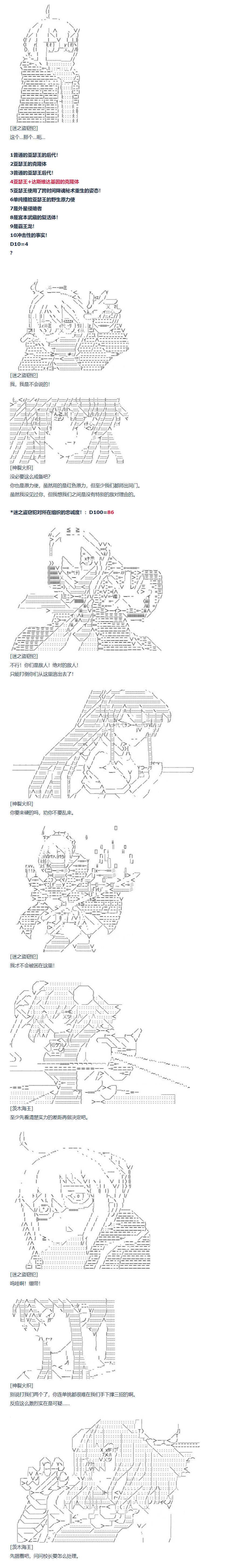 《达斯·维达好像在霍格沃兹武术学校教魔法的样子》漫画最新章节第80话 二十三周免费下拉式在线观看章节第【2】张图片