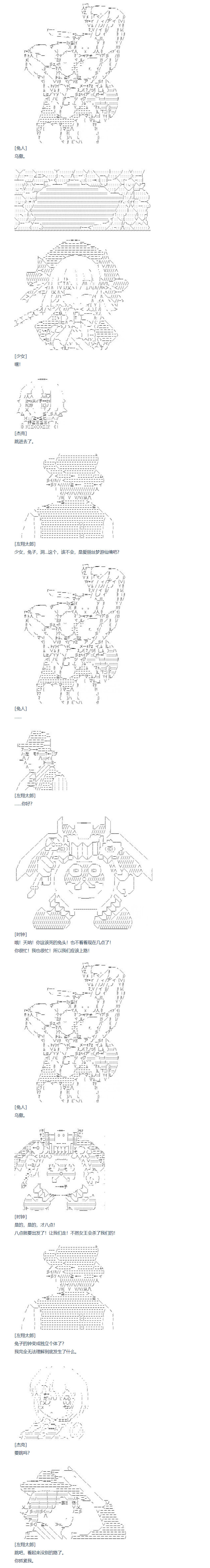 《达斯·维达好像在霍格沃兹武术学校教魔法的样子》漫画最新章节第126话免费下拉式在线观看章节第【4】张图片