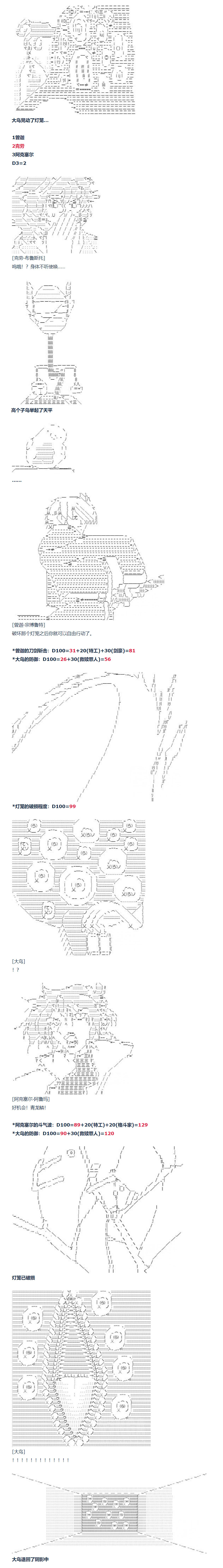 《达斯·维达好像在霍格沃兹武术学校教魔法的样子》漫画最新章节第96话 三十周 一免费下拉式在线观看章节第【5】张图片