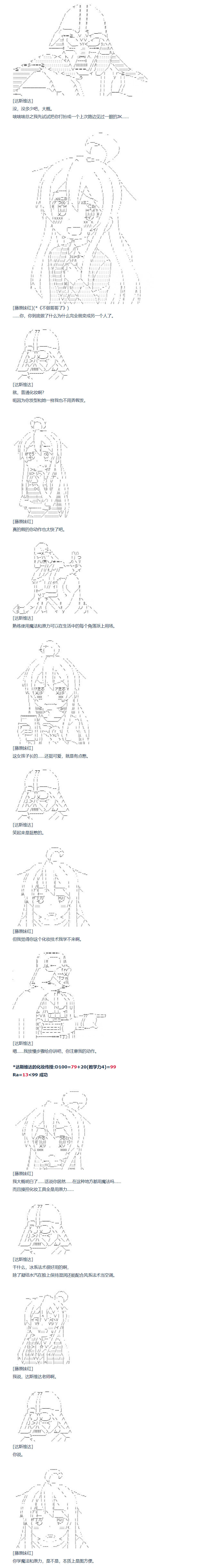 《达斯·维达好像在霍格沃兹武术学校教魔法的样子》漫画最新章节第143话 三十三周 下免费下拉式在线观看章节第【11】张图片