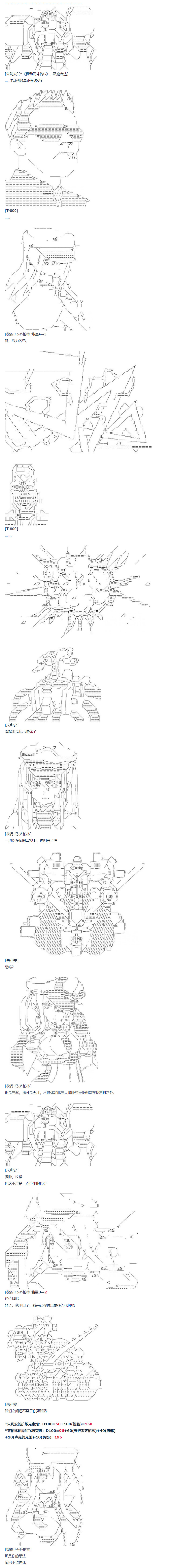 《达斯·维达好像在霍格沃兹武术学校教魔法的样子》漫画最新章节第65话免费下拉式在线观看章节第【14】张图片