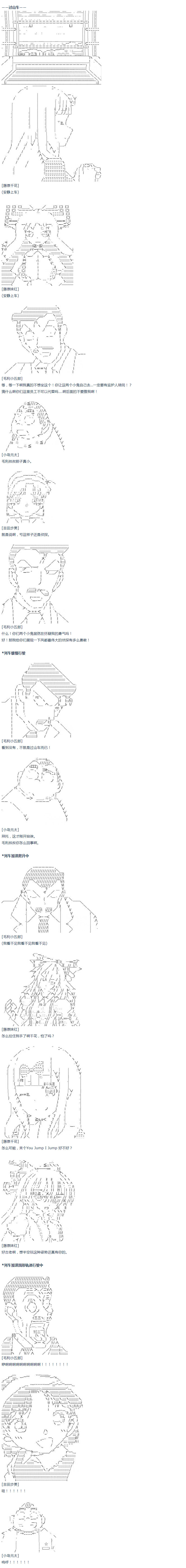 《达斯·维达好像在霍格沃兹武术学校教魔法的样子》漫画最新章节第43话 第43话 暑假 妹红篇 一免费下拉式在线观看章节第【11】张图片