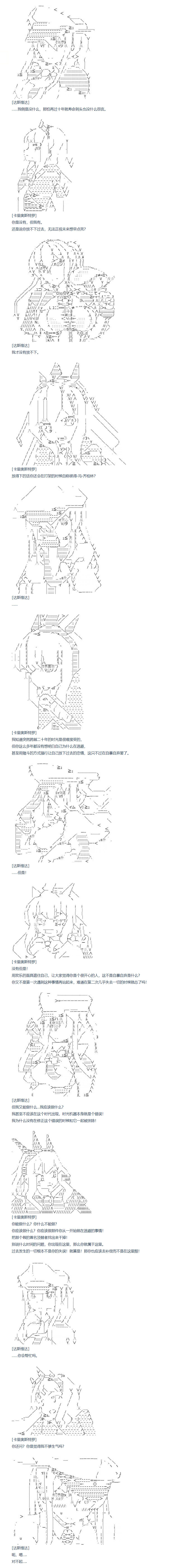 《达斯·维达好像在霍格沃兹武术学校教魔法的样子》漫画最新章节第89话 二十六周 下免费下拉式在线观看章节第【7】张图片